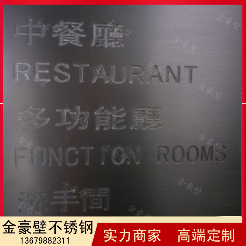 不銹鋼雕刻定制