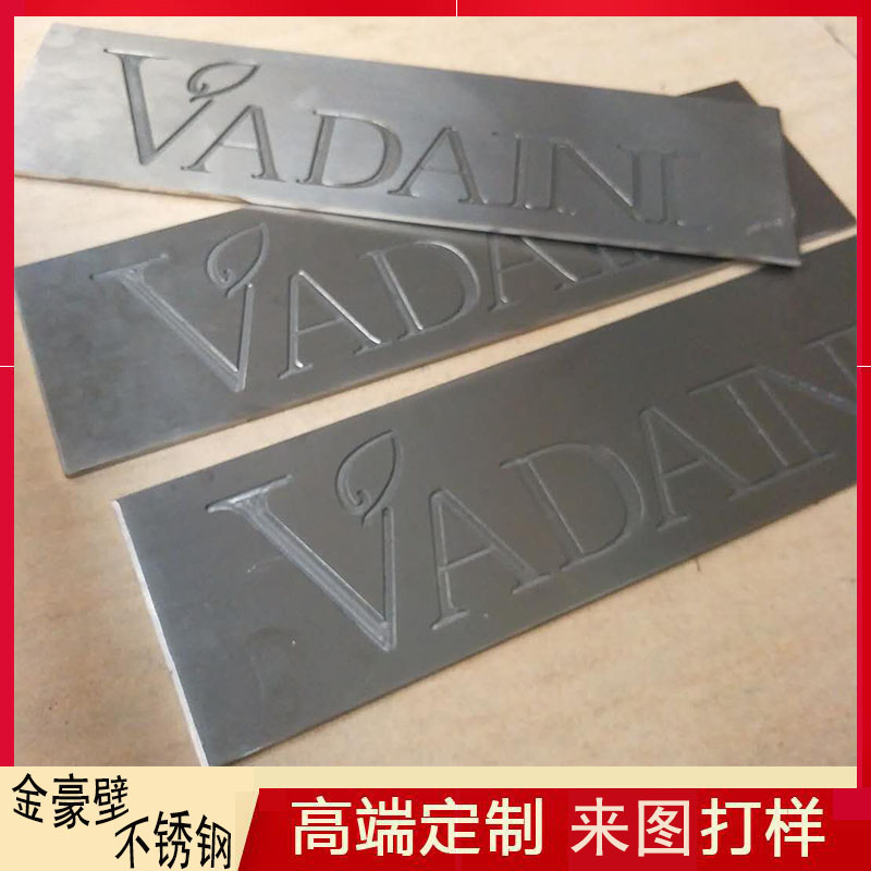不銹鋼板雕刻