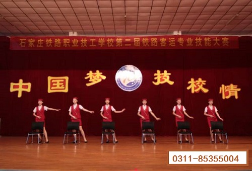 石家莊鐵路學(xué)校2017校園文化匯演 學(xué)子風(fēng)采 第1張