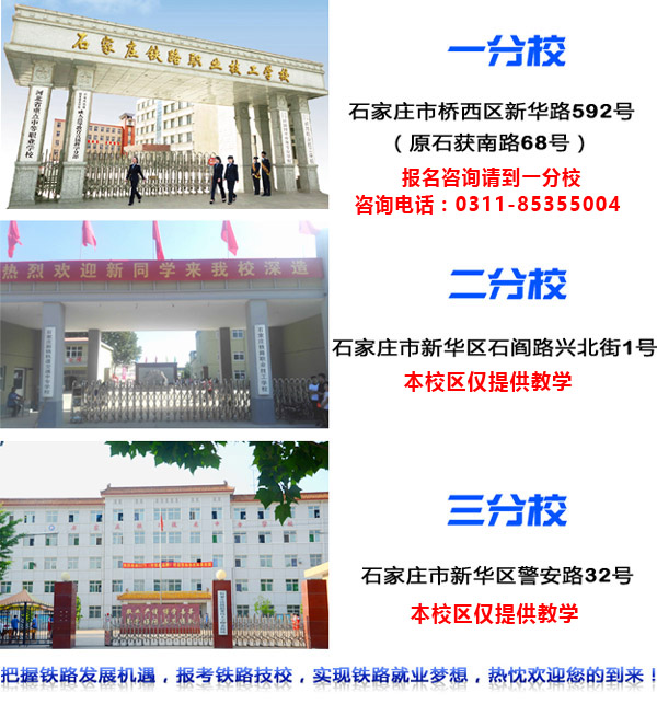 石家莊鐵路學(xué)校封校制度執(zhí)行規(guī)范 學(xué)校新聞 石家莊鐵路學(xué)校封校制度執(zhí)行規(guī)范 學(xué)校新聞