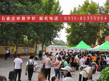 石家莊鐵路職業技工學校2018新生報到現場 校園環境 第1張