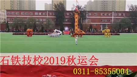 石家莊鐵路學校2019運動會 學子風采 第2張