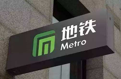 石家莊鐵路學(xué)校2022年春招有地鐵檢修專業(yè)嗎 招生問(wèn)答