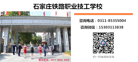 新型冠狀病毒期間石家莊鐵路技校提倡網上報名 學校新聞