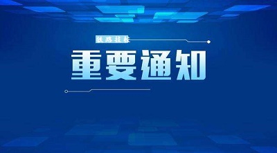 河北省2020年春季開學時間確定 學校新聞