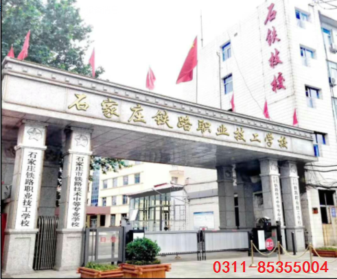 疫情下參觀石家莊鐵路學校需要注意哪些呢 學校新聞
