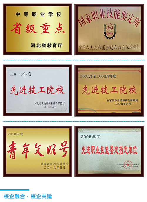 石家莊鐵路職業技工學校怎么樣 招生問答