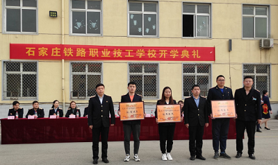 石家莊鐵路職業技工學校2021年春季新生開學典禮 招生問答 石家莊鐵路職業技工學校2021年春季新生開學典禮 招生問答