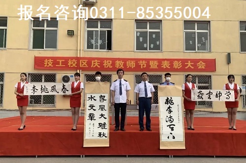 石家莊鐵路學校教師節(jié)表彰大會 校園環(huán)境 第1張