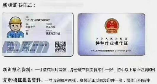 石家莊高低壓電工證報名介紹 行業新聞