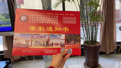 中專生報河北省高職單招需要哪些資料 學校新聞