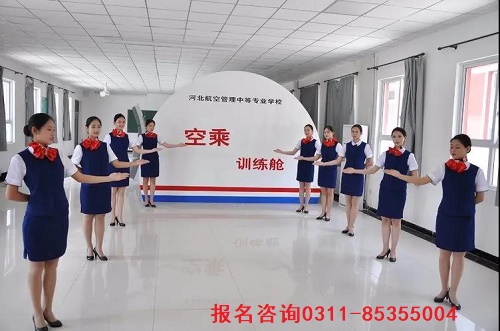 河北航空管理中專學校民航運輸專業怎么樣 招生問答 河北航空管理中專學校民航運輸專業怎么樣 招生問答