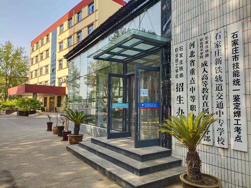 石家莊鐵路技工學校2022年什么時候開學 學校新聞 石家莊鐵路技工學校2022年什么時候開學 學校新聞