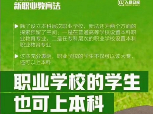 中考成績(jī)一般中職普高怎么選 行業(yè)新聞 中考成績(jī)一般中職普高怎么選 行業(yè)新聞