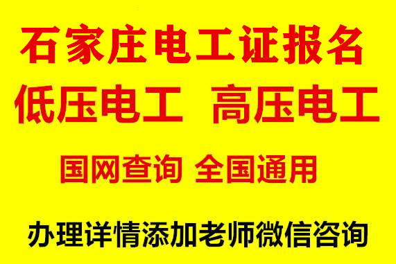電工證復(fù)審需要提前多長時(shí)間 學(xué)校新聞