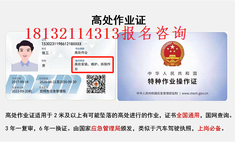 石家莊高處作業(yè)證怎么報名?多長時間下證 學(xué)校新聞 石家莊高處作業(yè)證怎么報名?多長時間下證 學(xué)校新聞