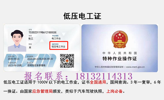 2023年石家莊電工證考試時間安排 招生問答 2023年石家莊電工證考試時間安排 招生問答