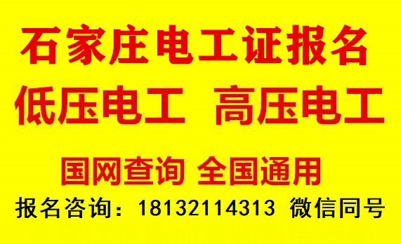 2023年電工證官網報名入口 招生問答