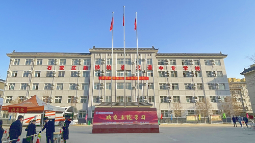 石家莊警安路的鐵路學校是哪個 學校新聞 石家莊警安路的鐵路學校是哪個 學校新聞