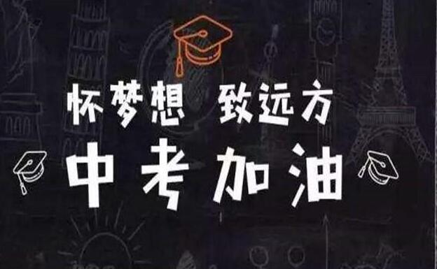 河北中考多少分可以上高中(各市錄取分數線) 行業新聞 河北中考多少分可以上高中(各市錄取分數線) 行業新聞