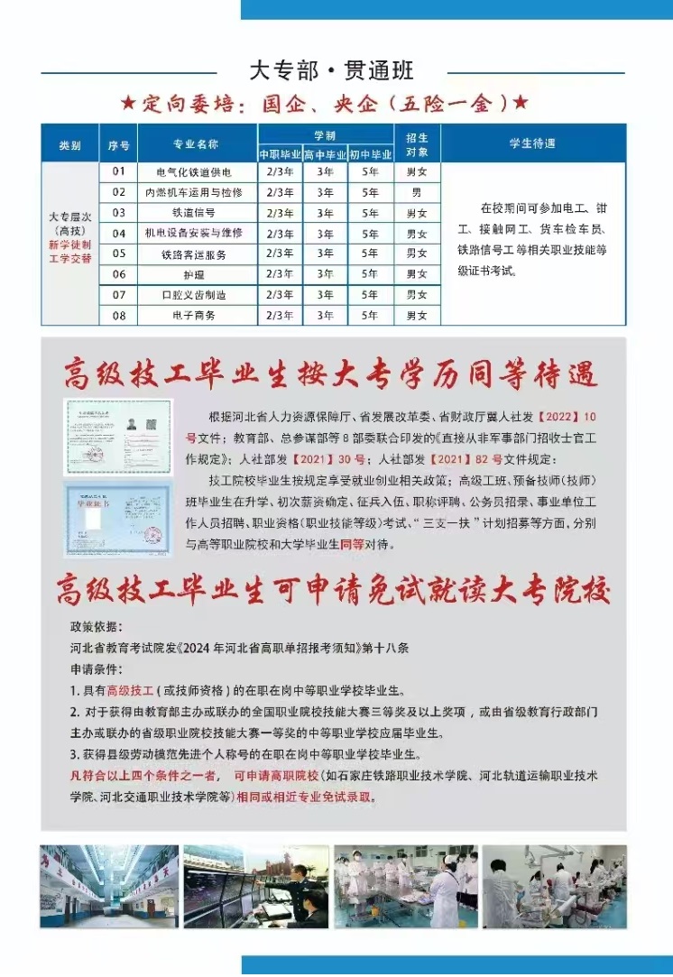 2026年招生火熱進行中…… 學校新聞 第3張