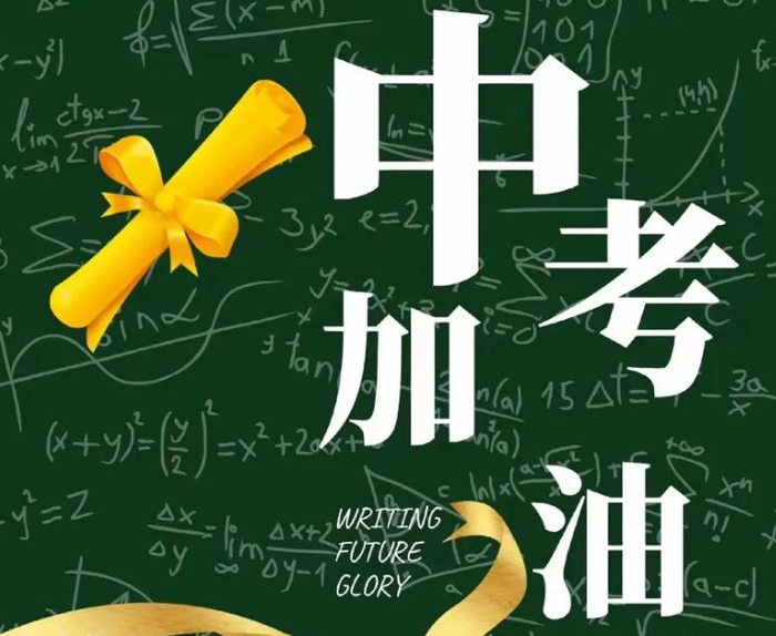 2026年河北中考各科備考攻略與復(fù)習(xí)建議 招生問答 2026年河北中考各科備考攻略與復(fù)習(xí)建議 招生問答