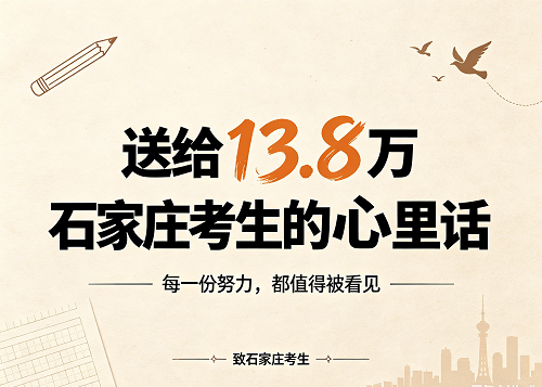石家莊鐵路職業高級技工學校2026年分數線要求 招生問答 石家莊鐵路職業高級技工學校2026年分數線要求 招生問答